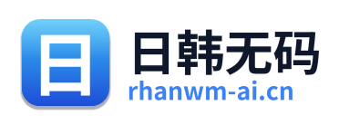 日韩无码 Logo